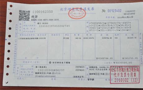 平度房产证明怎么开