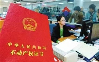 房产预售登记怎么办理