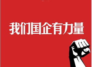 国有企业房产怎么卖