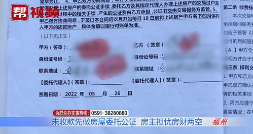 房产公证怎么还收费标准