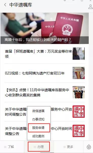 怎么查老婆房产信息