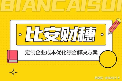 房产中介公司怎么避税