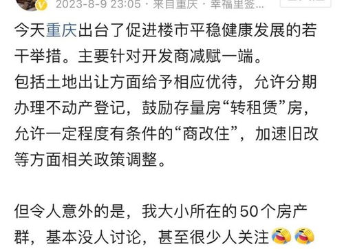 重庆怎么退房产税