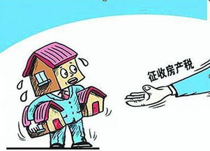 重庆怎么退房产税