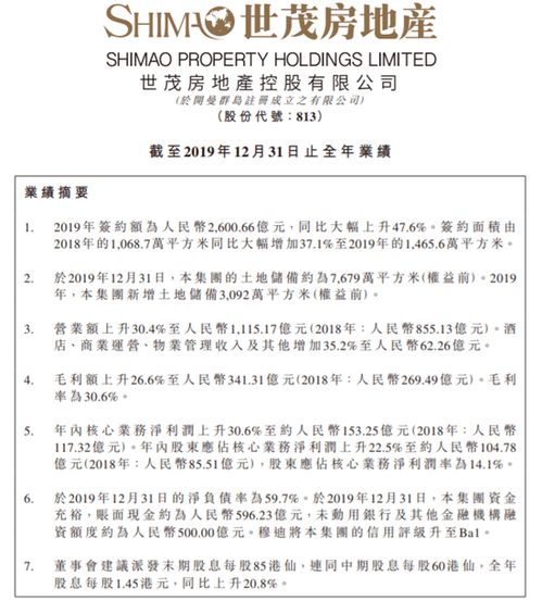 房产土地更名怎么写申请