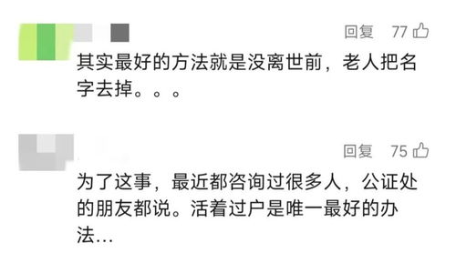 继承房产证明怎么开