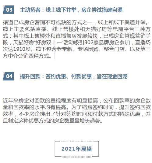 房产年度销售总结怎么写