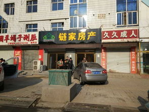 房产中介早上怎么开会