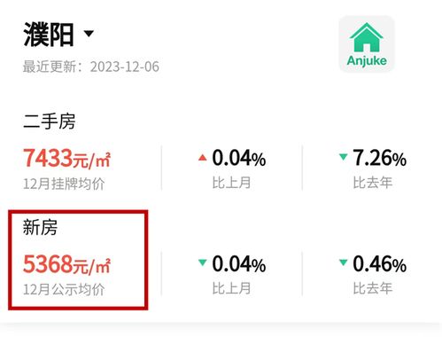 房产证怎么查询6