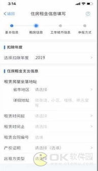 地税房产情况说明怎么写