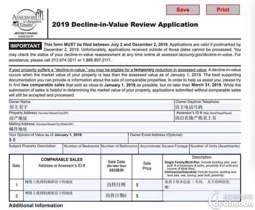 地税房产情况说明怎么写