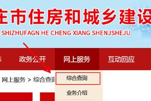 房产没备案怎么改名