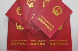 房产没备案怎么改名