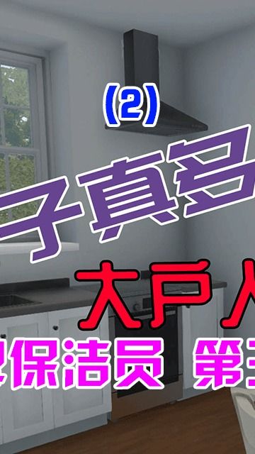 房产达人怎么铺地砖