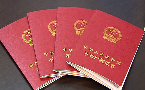 房产证说明怎么写