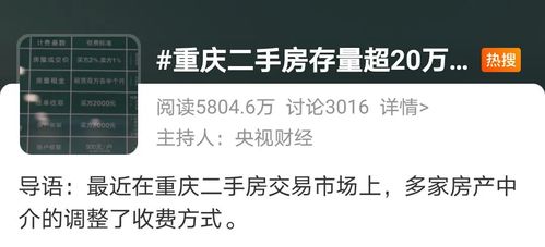 房产中介佣金怎么收取