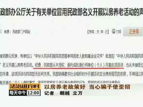 房产他项怎么说