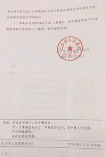 房产转让后户口怎么落