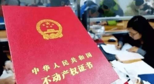 房产证不见怎么补办