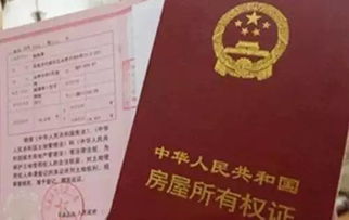 过户房产怎么公证书