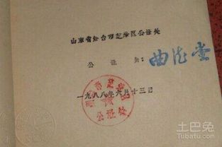 怎么做房产过户公证