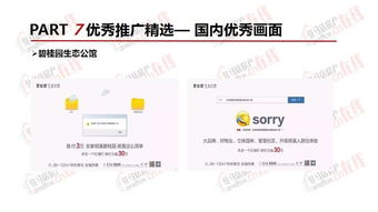 网上房产报告怎么查询