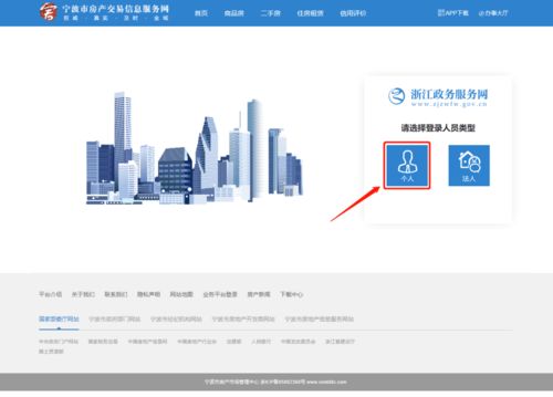房产怎么打证明书