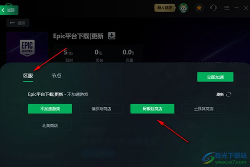 房产直播间连线怎么添加