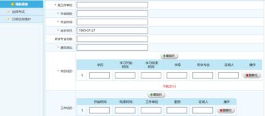 报名房产详细地址怎么填