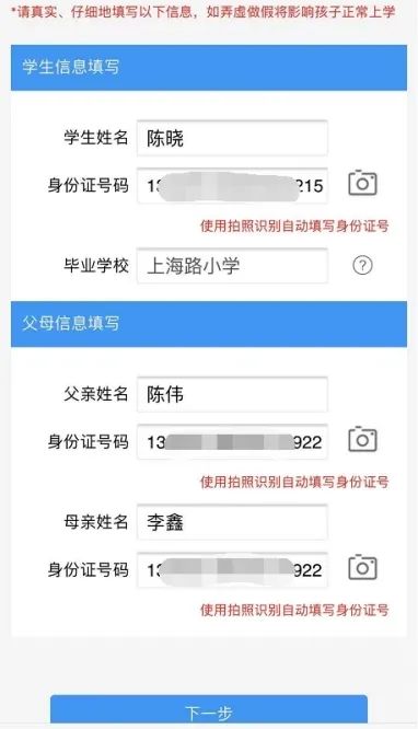 报名房产详细地址怎么填