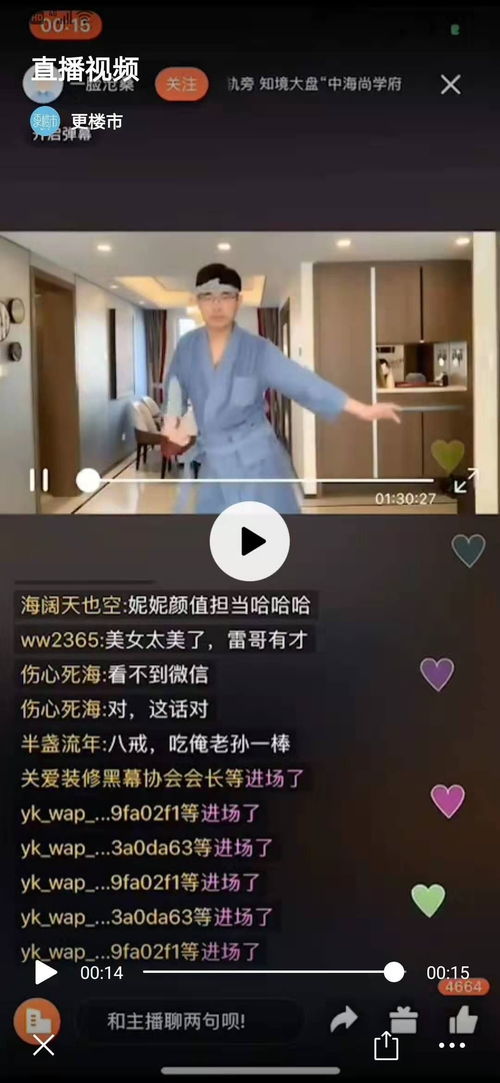 友谊房产直播间怎么进