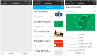 房产企业号怎么投流