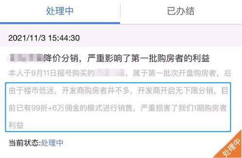 房产企业号怎么投流
