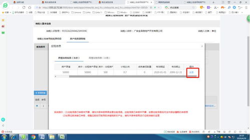 怎么补缴申报房产税