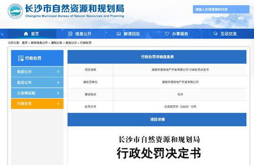 湖南房产解押查询怎么查
