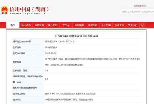 湖南房产解押查询怎么查