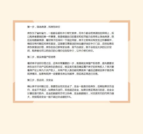 房产过户被骗了怎么追回