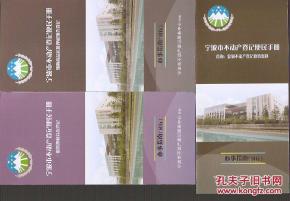 房产抵押预告登记怎么查询