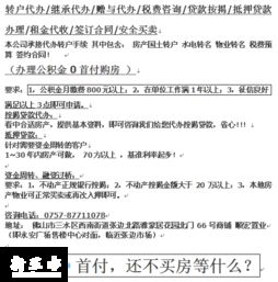 房产二押房价怎么算