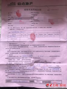 聊城户口房产怎么过户的