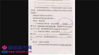 聊城户口房产怎么过户的