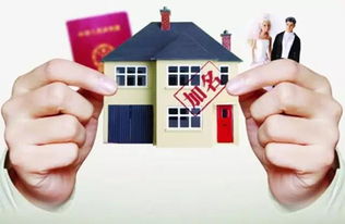 房产站加名字怎么加