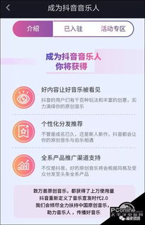 抖音怎么完成房产认证