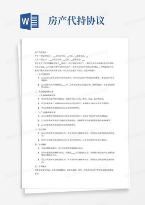 兄弟之间房产怎么写协议