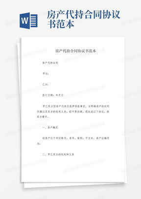 兄弟之间房产怎么写协议