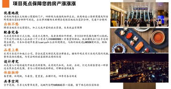 怎么进行房产保值设计