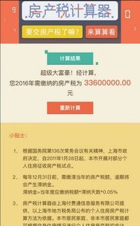 商铺房产税怎么测算