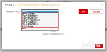 在网上怎么申请保全房产