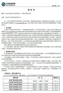 美签房产评估怎么写