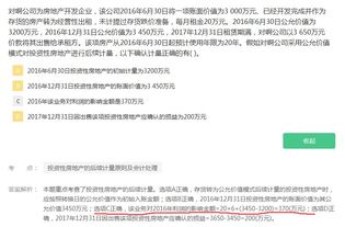 房产利润过大怎么办理